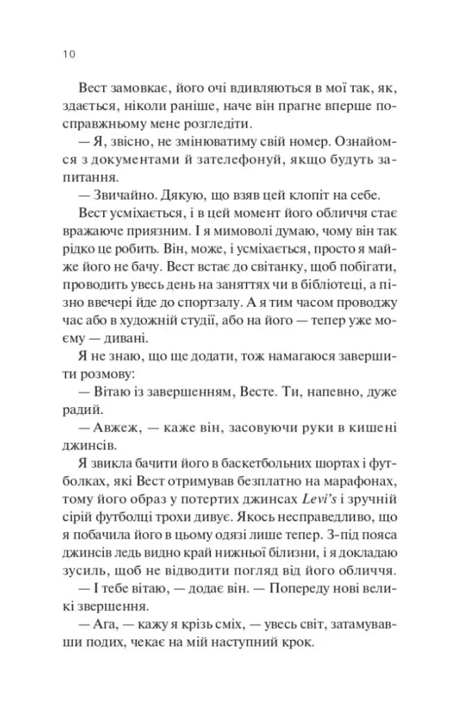 Проблема раю — мініатюра 5