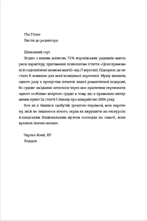 Процес у трьох діях — мініатюра 7