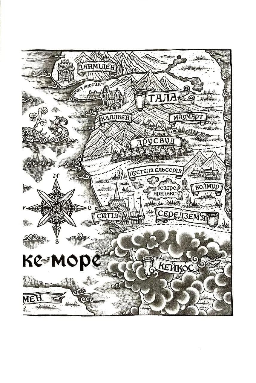 Прокляття богів. Книга 3 — мініатюра 4