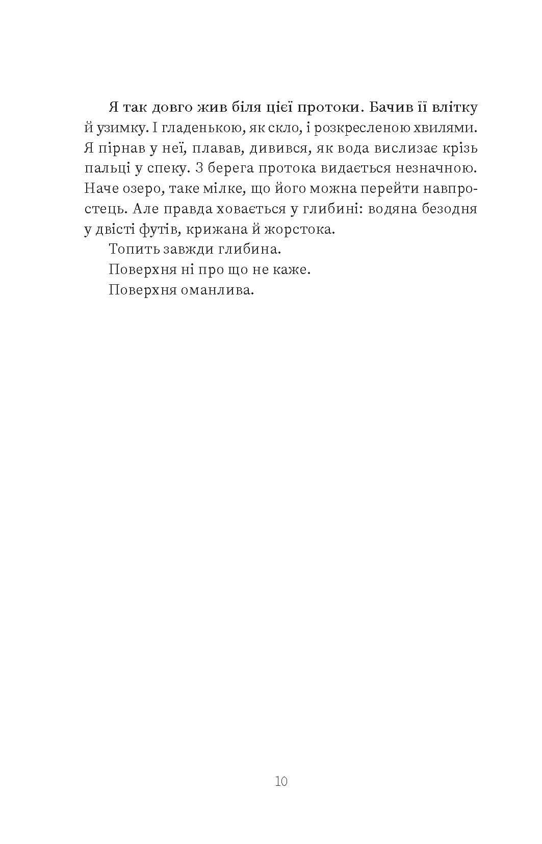 Прокляття «Вентедж Поінт» — мініатюра 3