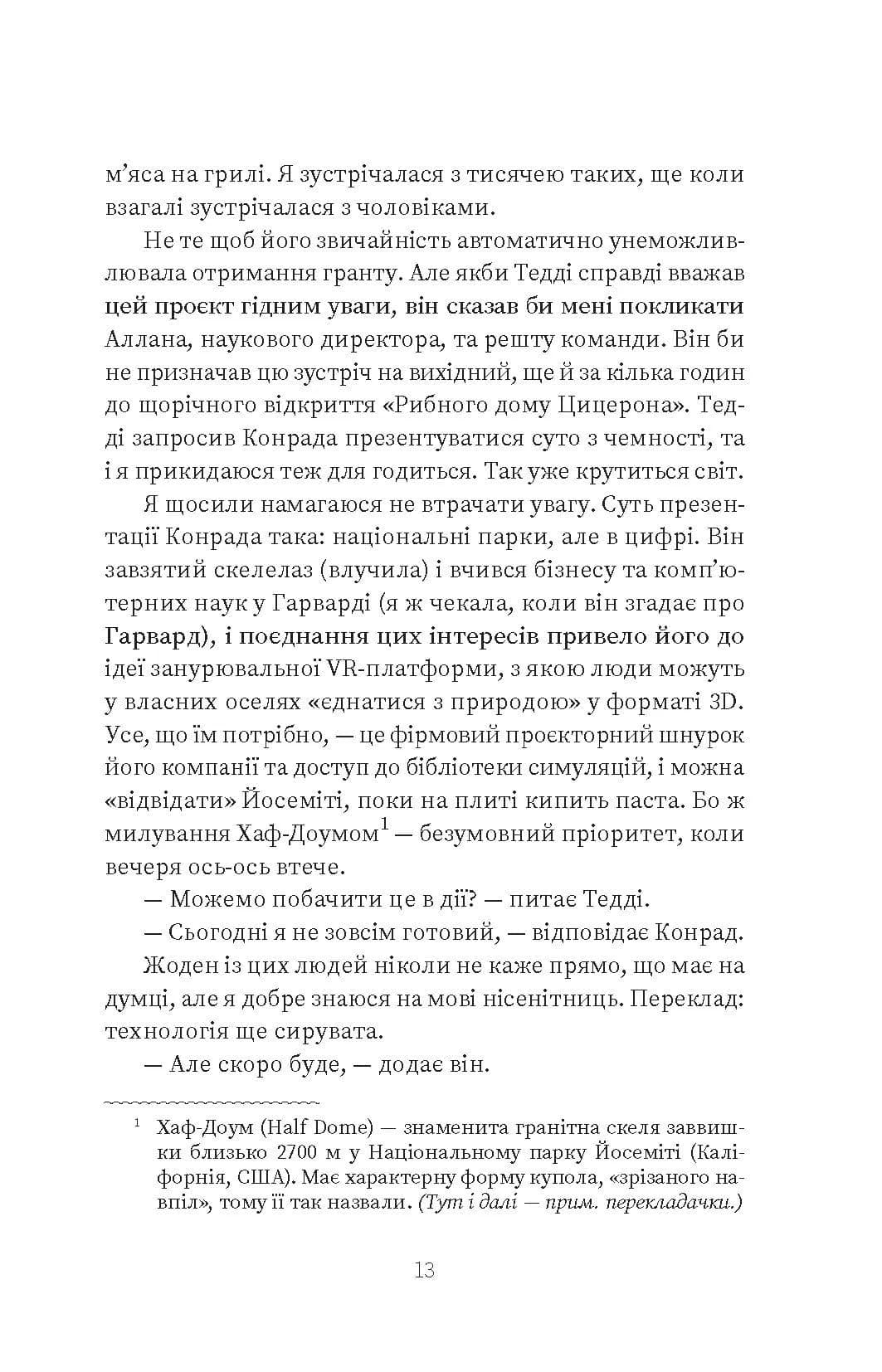Прокляття «Вентедж Поінт» — мініатюра 6