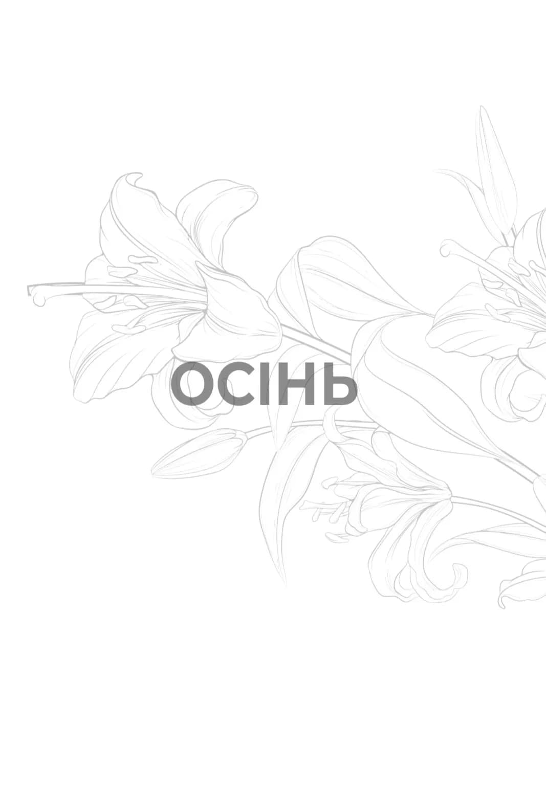 Рік Благодаті — мініатюра 9