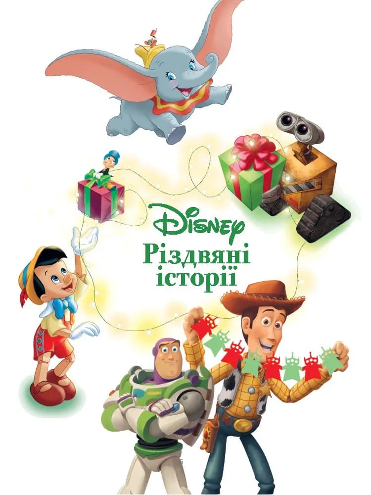 Різдвяні історії Disney 2 — мініатюра 3