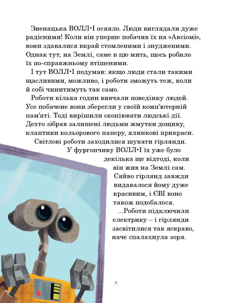 Різдвяні історії Disney 2 — мініатюра 6