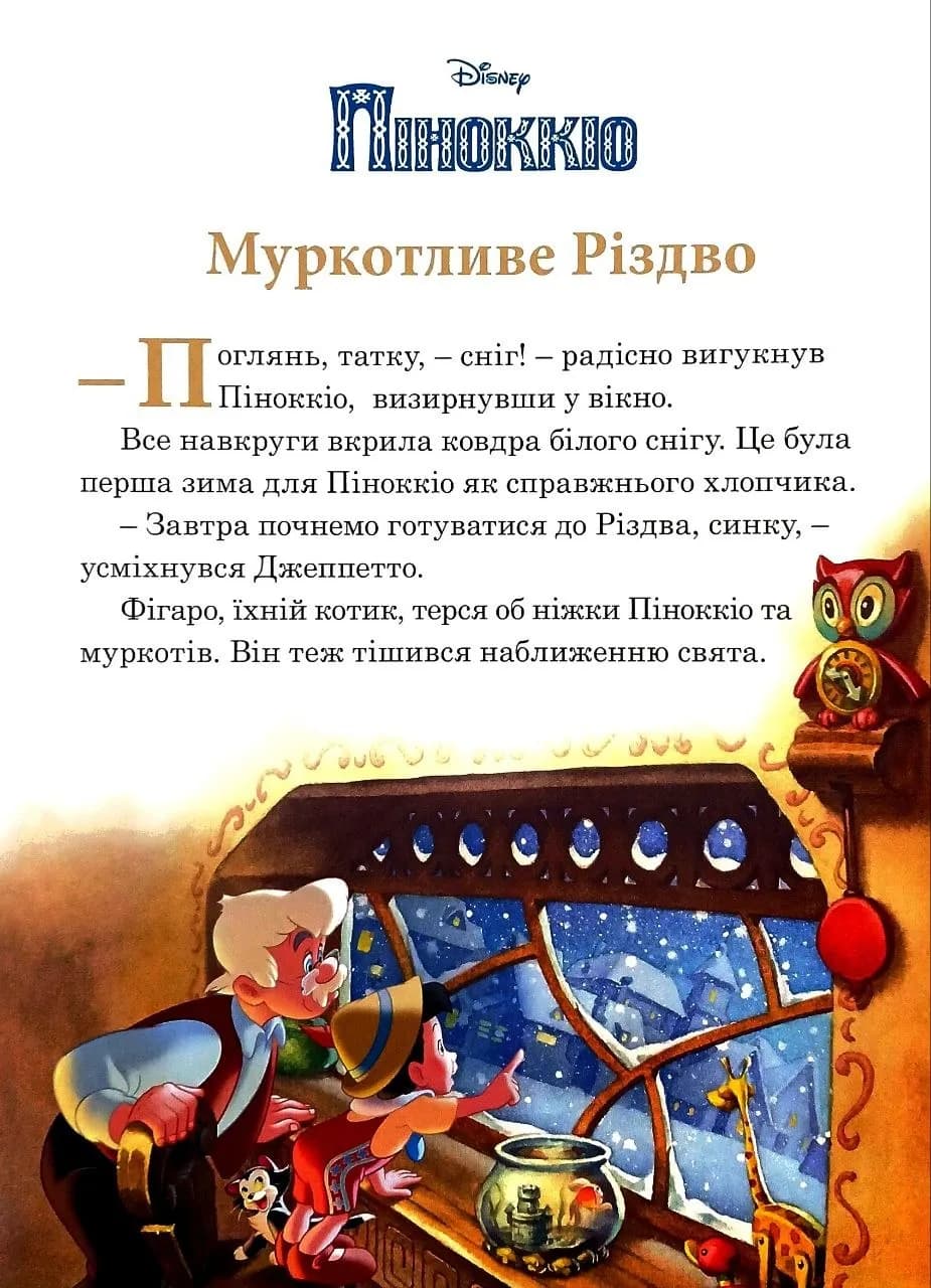 Різдвяні історії. Магічна колекція — мініатюра 2