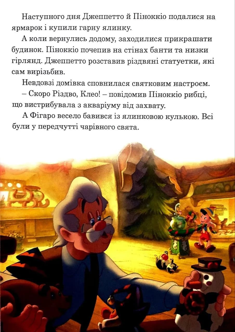 Різдвяні історії. Магічна колекція — мініатюра 3