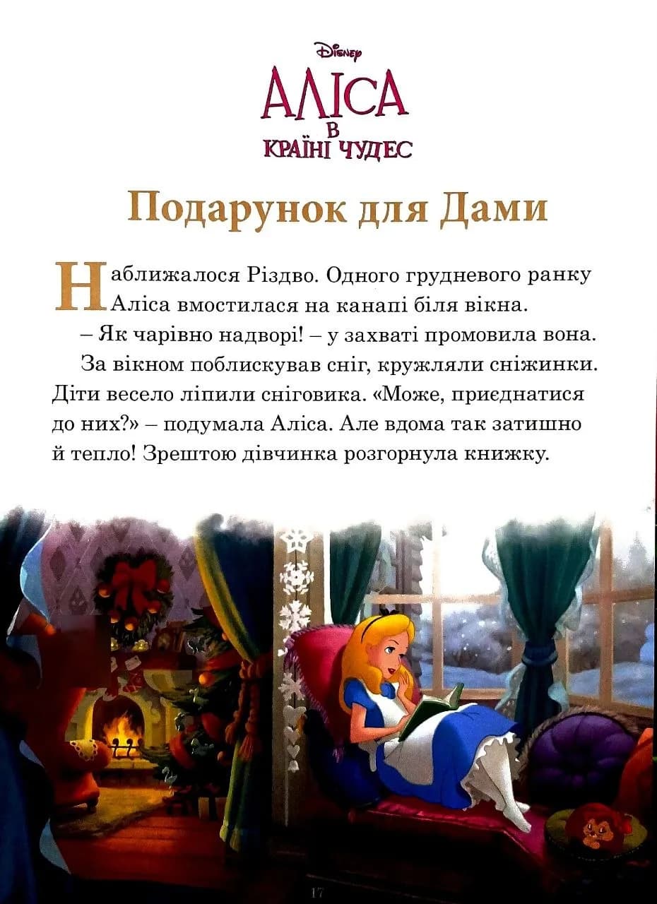 Різдвяні історії. Магічна колекція — мініатюра 4
