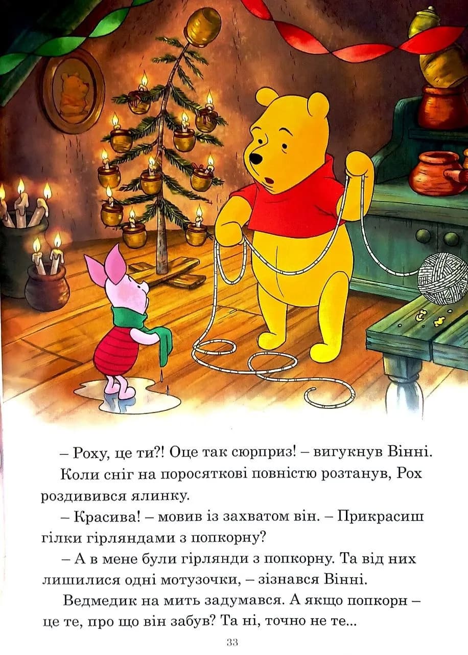 Різдвяні історії. Магічна колекція — мініатюра 7