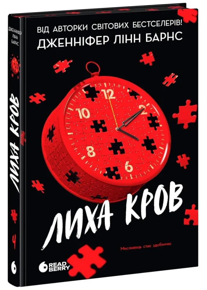 Самородки. Лиха кров — мініатюра 2