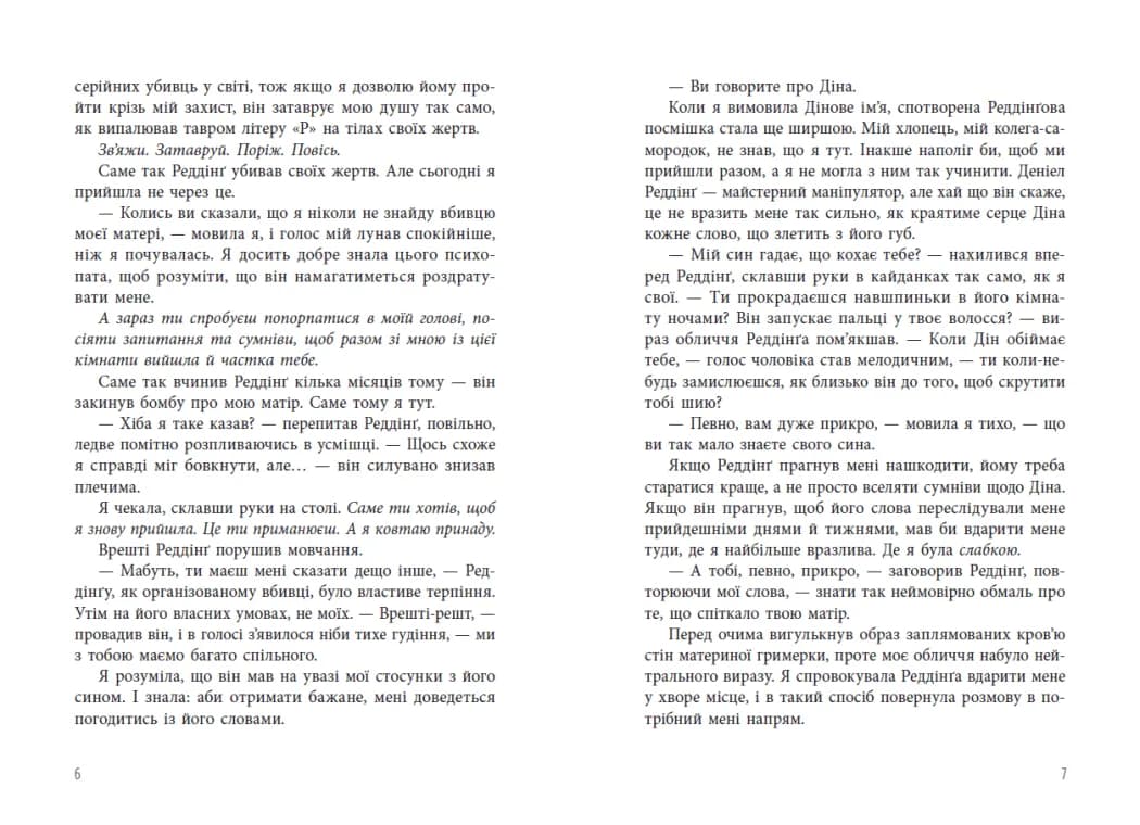 Самородки. Лиха кров — мініатюра 4