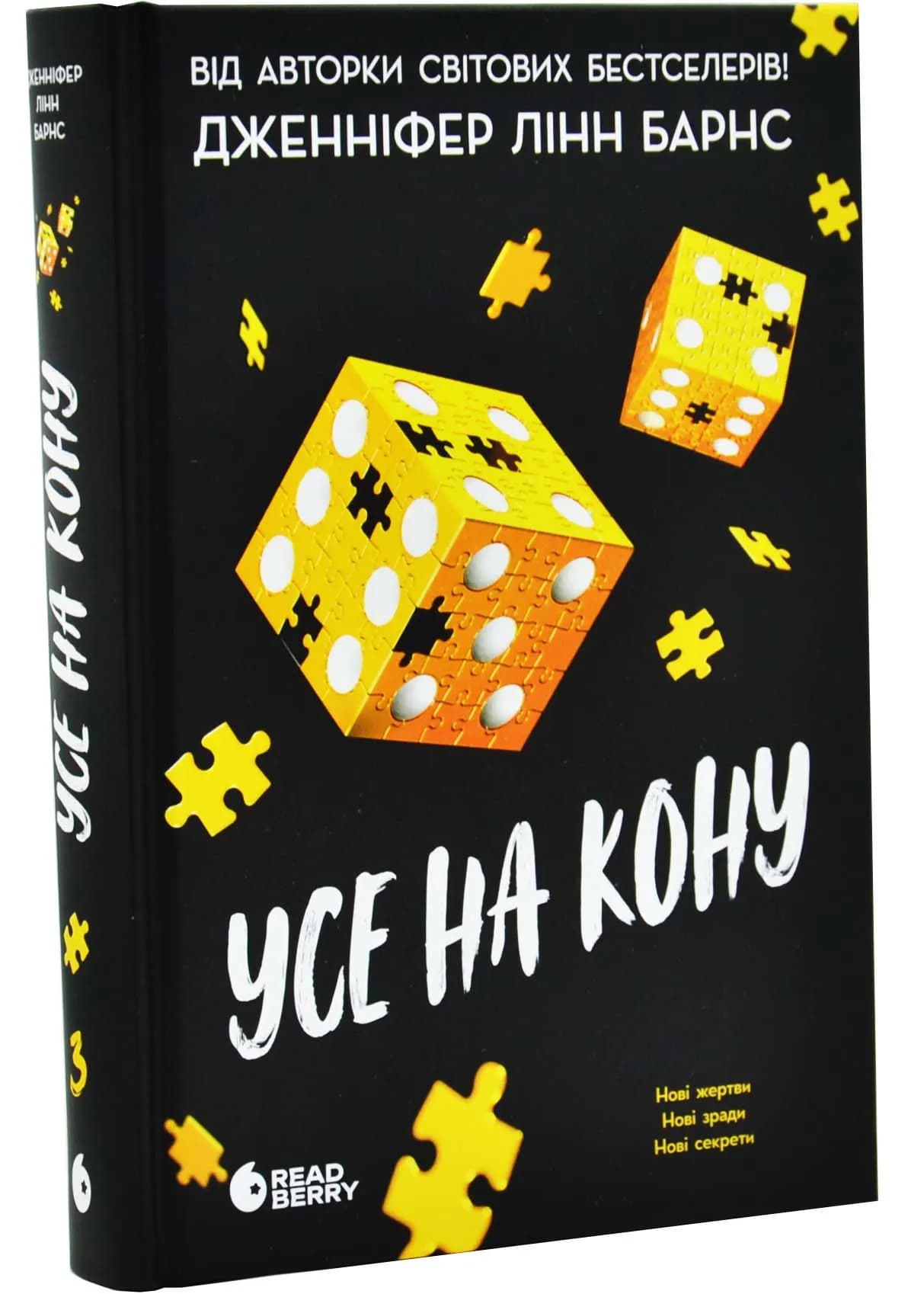Самородки. Усе на кону — мініатюра 2