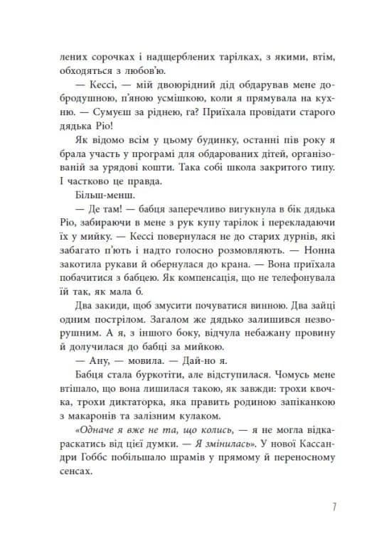 Самородки. Усе на кону — мініатюра 4