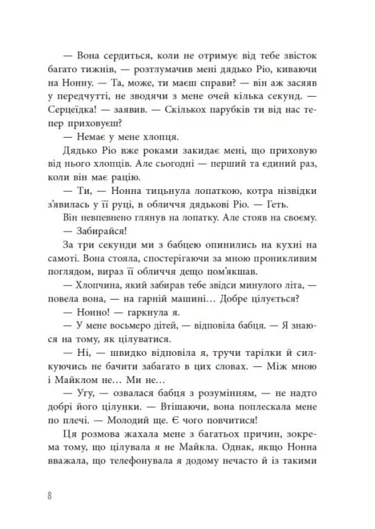 Самородки. Усе на кону — мініатюра 5