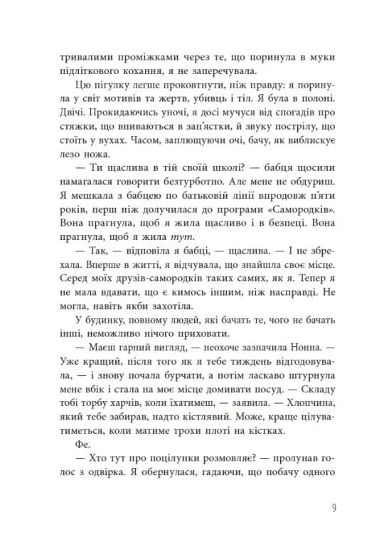 Самородки. Усе на кону — мініатюра 6
