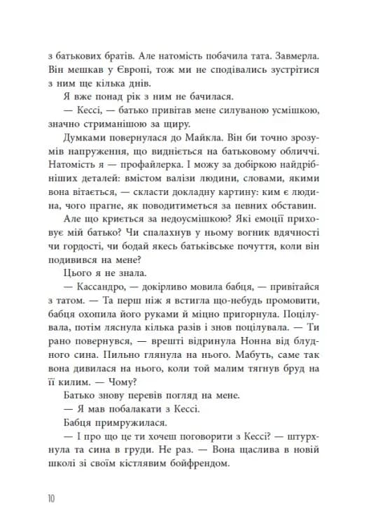 Самородки. Усе на кону — мініатюра 7