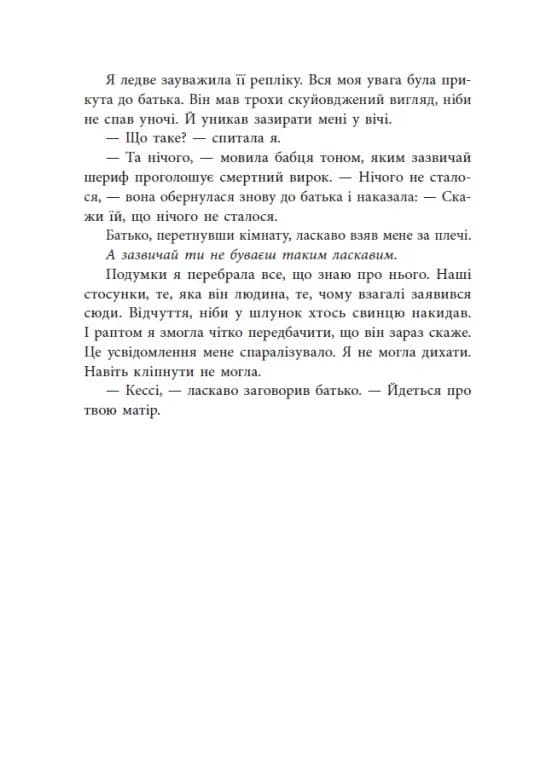 Самородки. Усе на кону — мініатюра 8