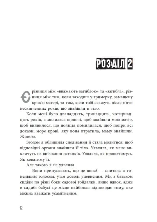 Самородки. Усе на кону — мініатюра 9