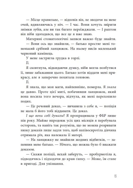 Самородки. Усе на кону — мініатюра 10