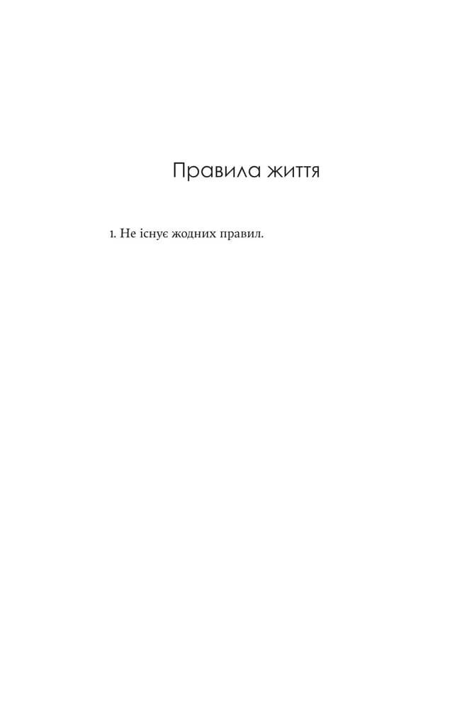 Ще більше f#ck-апів сорокарічної — мініатюра 6