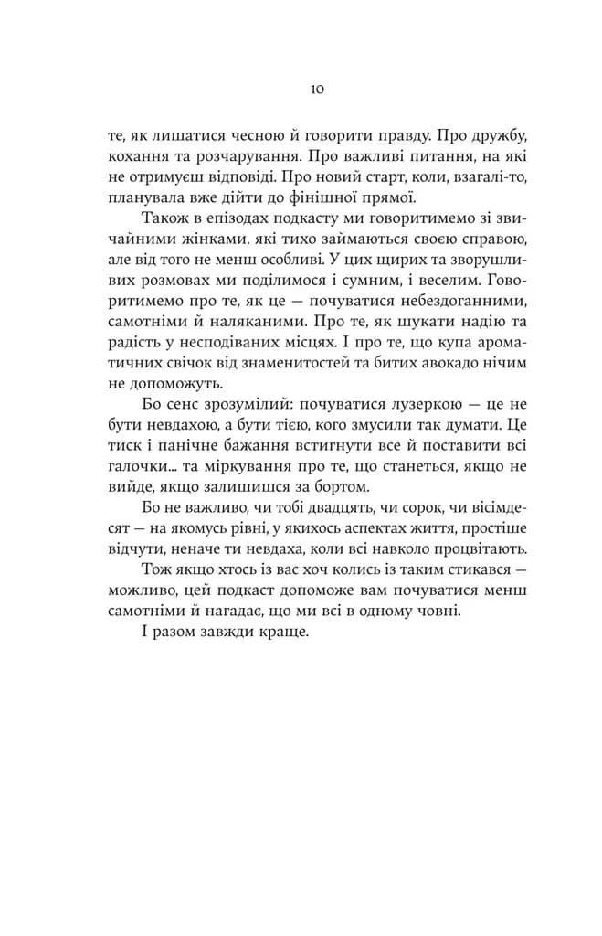 Ще більше f#ck-апів сорокарічної — мініатюра 8