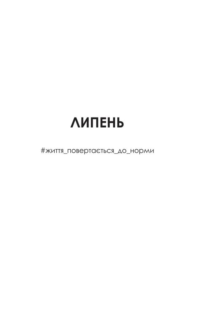 Ще більше f#ck-апів сорокарічної — мініатюра 9