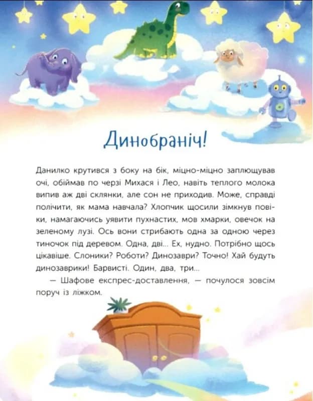 Шафове експрес-доставлення — мініатюра 2