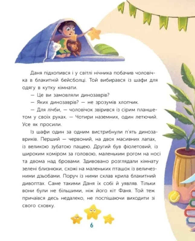 Шафове експрес-доставлення — мініатюра 3