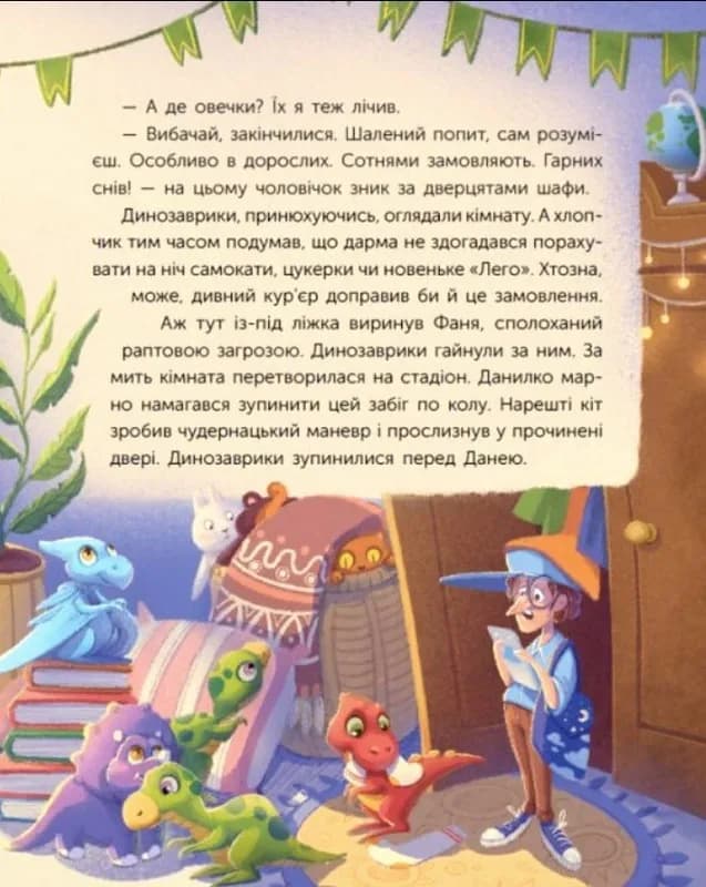 Шафове експрес-доставлення — мініатюра 4