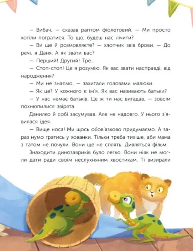 Шафове експрес-доставлення — мініатюра 6