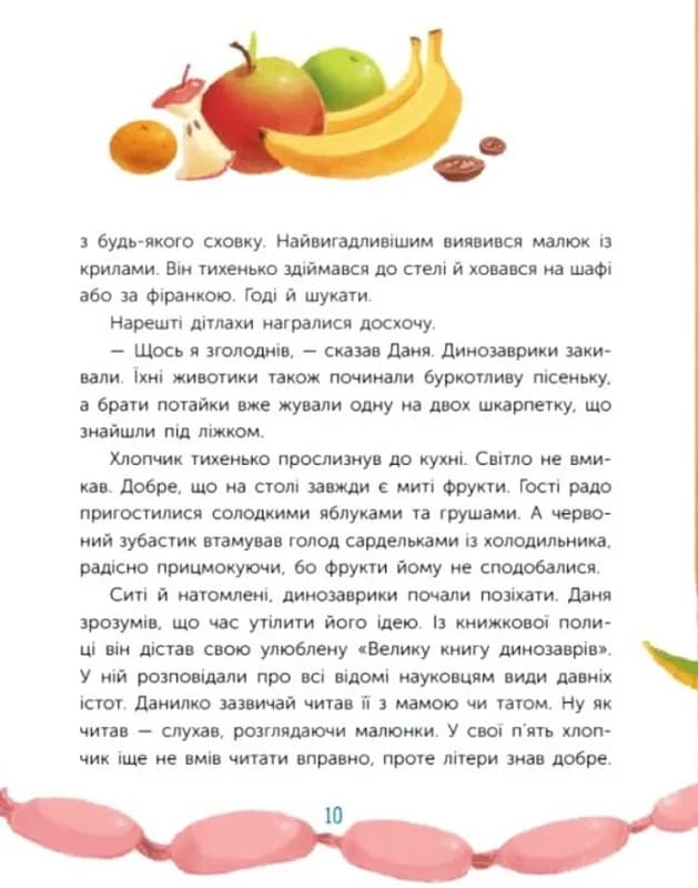 Шафове експрес-доставлення — мініатюра 7
