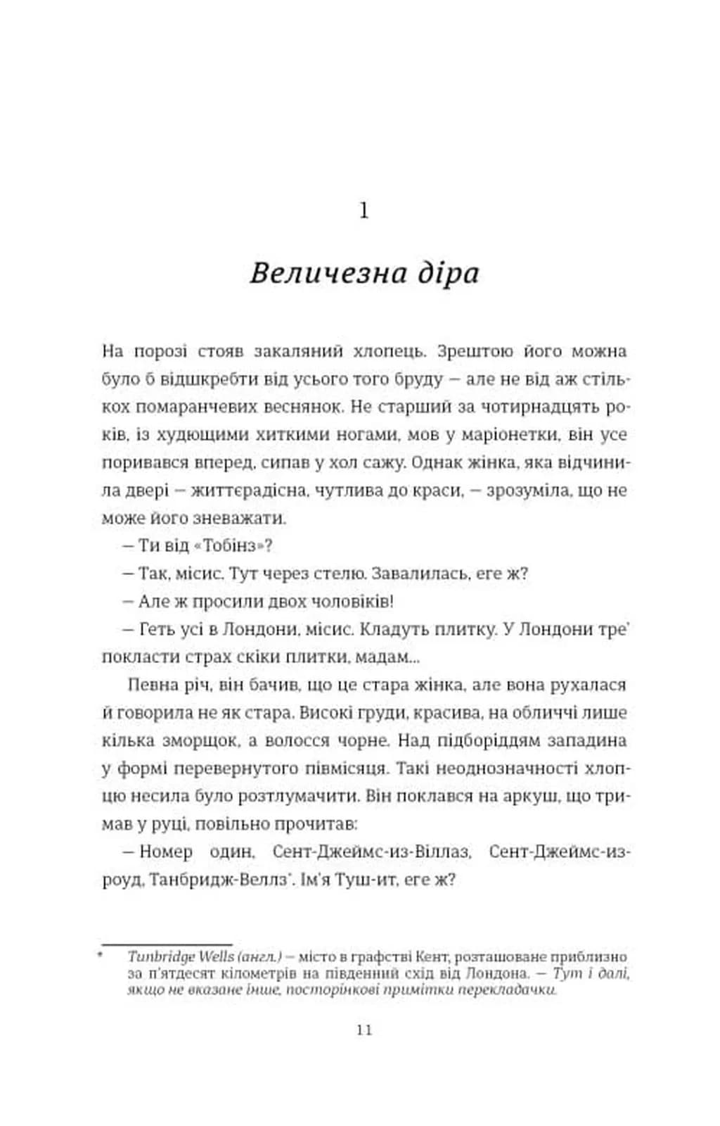 Шахрайство — мініатюра 4