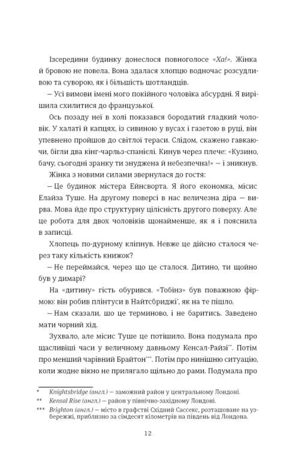 Шахрайство — мініатюра 5