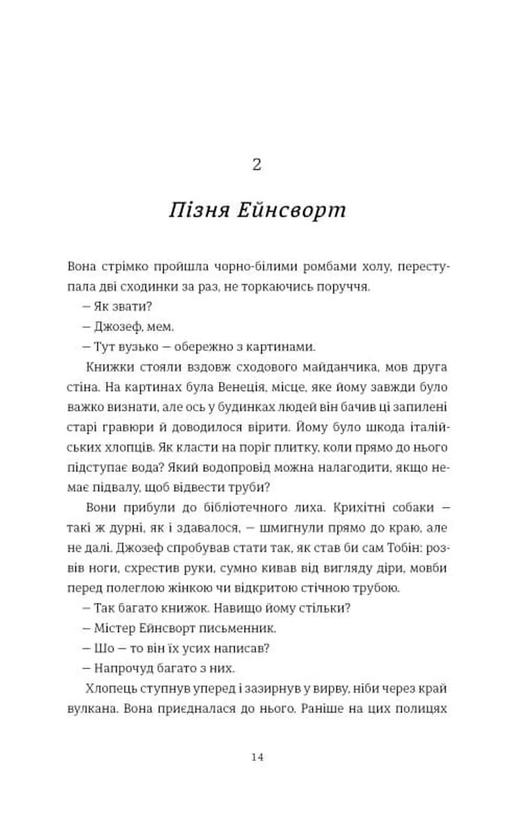 Шахрайство — мініатюра 7