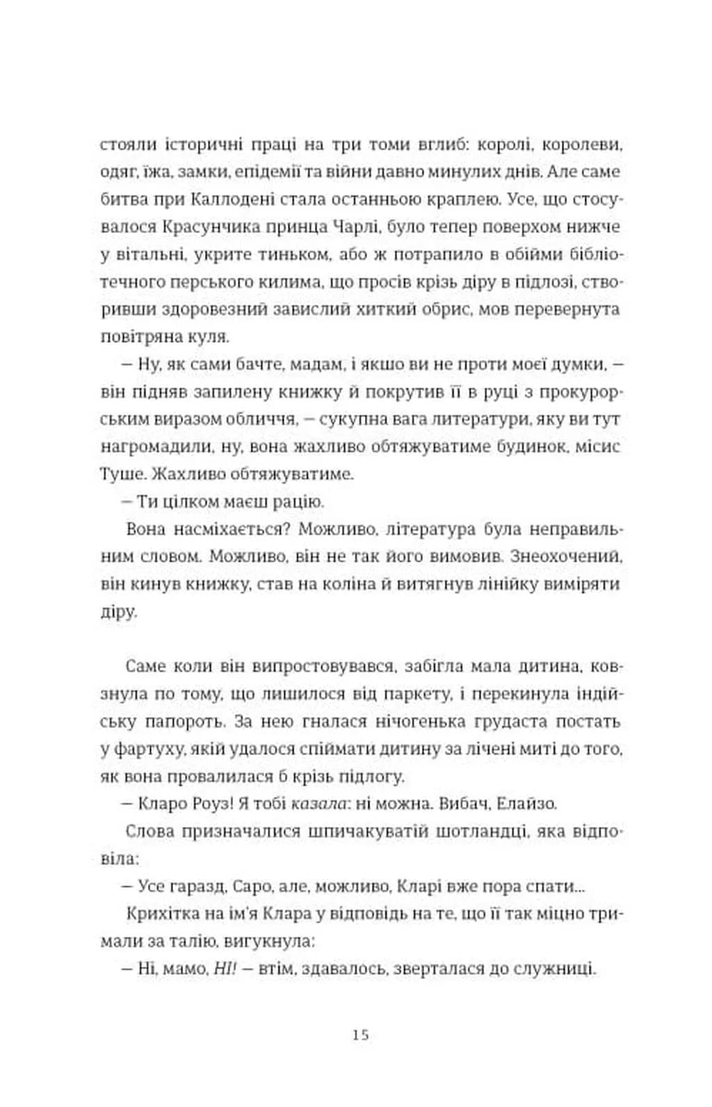 Шахрайство — мініатюра 8