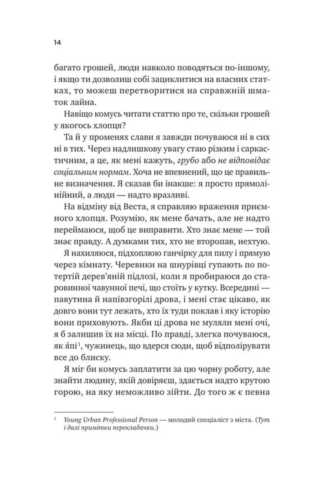 Шалене кохання. Роуз-Гілл. Книга 1 — мініатюра 8
