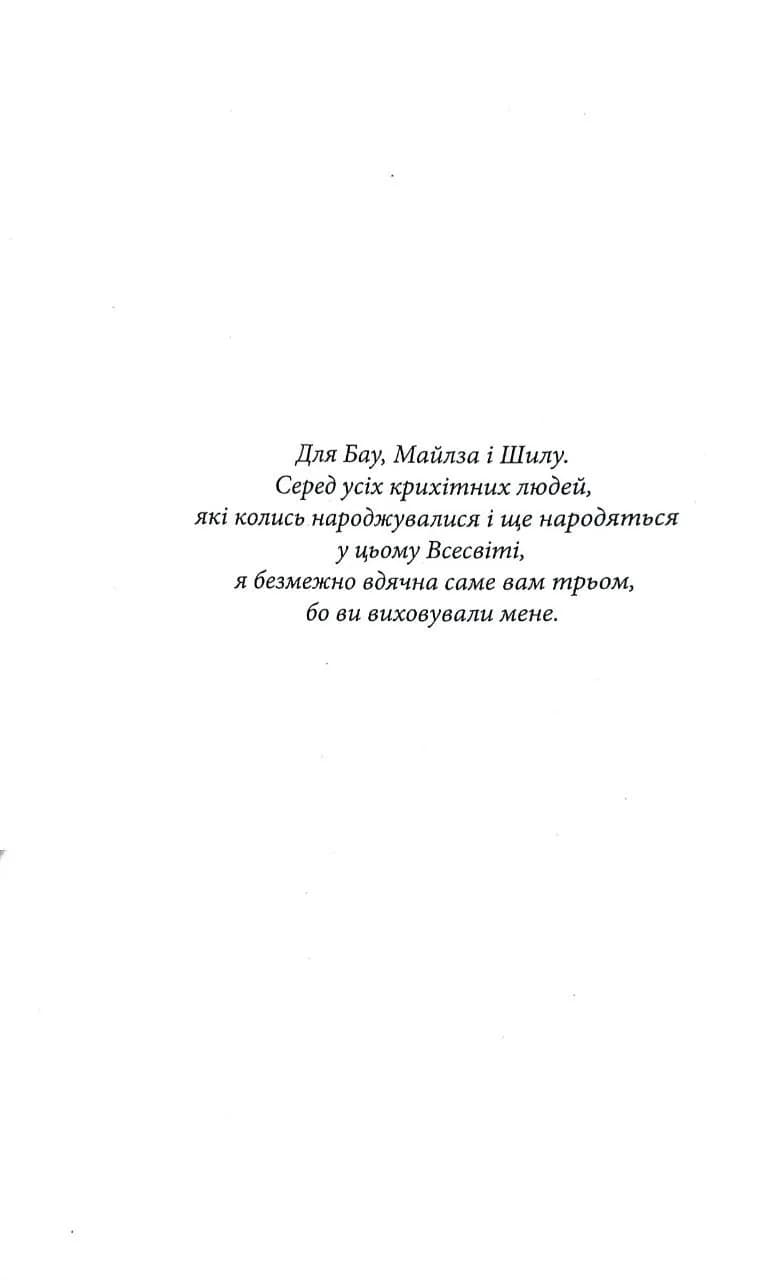 Шепіт мертвих дівчат — мініатюра 2