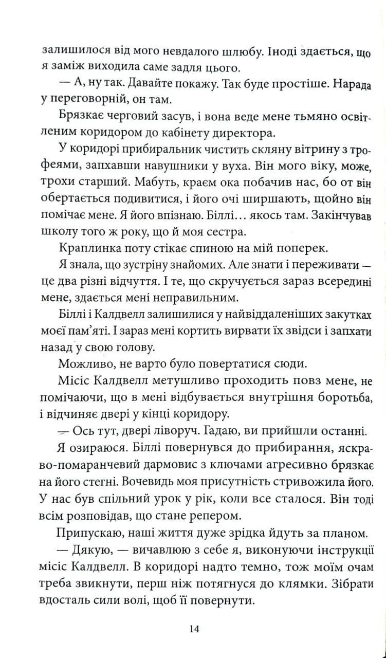 Шепіт мертвих дівчат — мініатюра 7