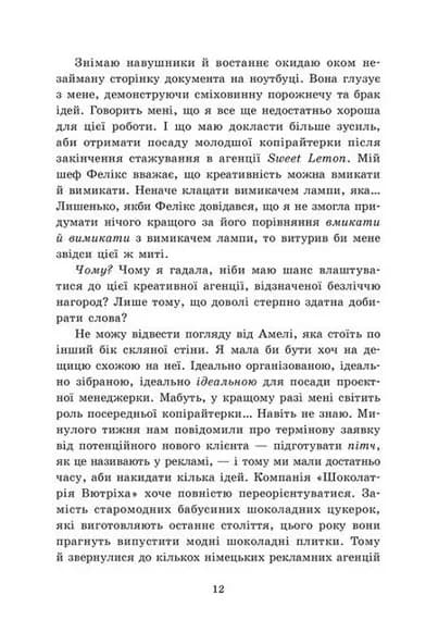 Шепіт рядків — мініатюра 3