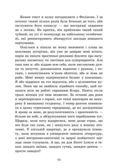 Шепіт рядків — мініатюра 5