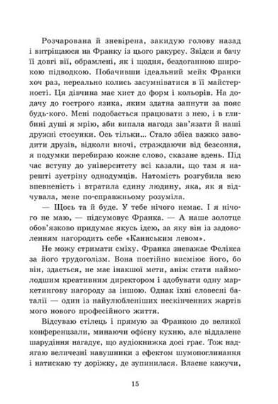 Шепіт рядків — мініатюра 6
