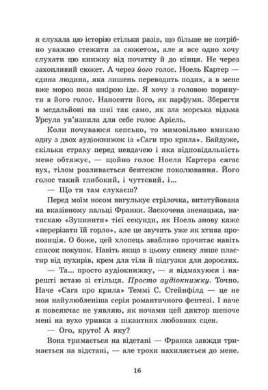 Шепіт рядків — мініатюра 7