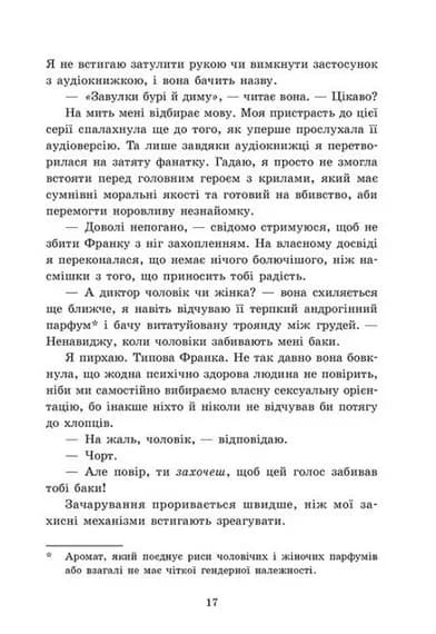 Шепіт рядків — мініатюра 8
