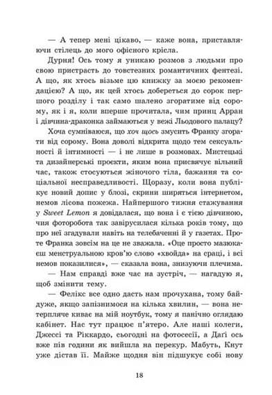 Шепіт рядків — мініатюра 9