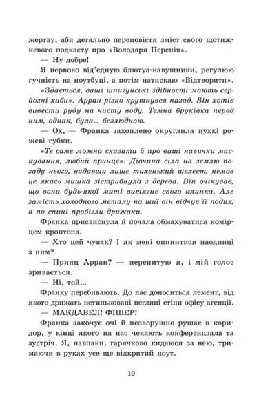 Шепіт рядків — мініатюра 10