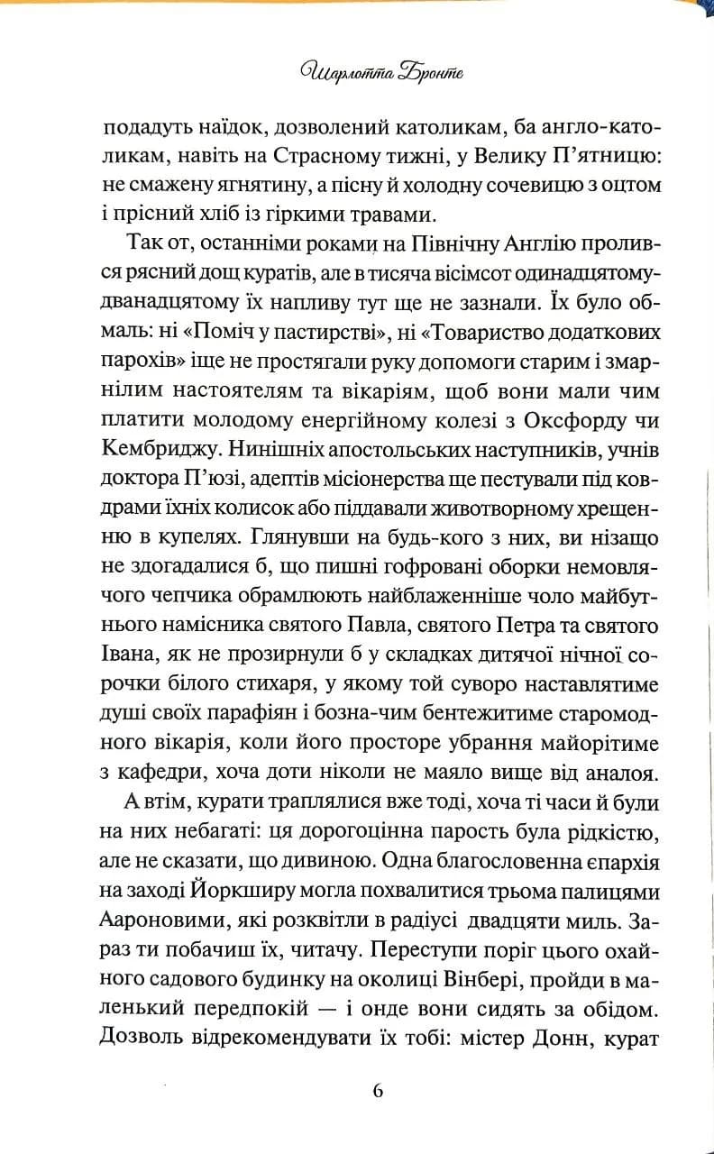 Ширлі — мініатюра 3