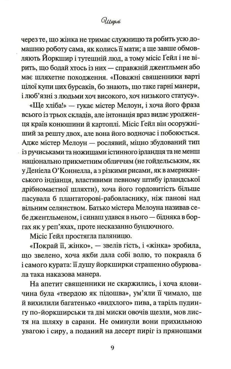 Ширлі — мініатюра 6