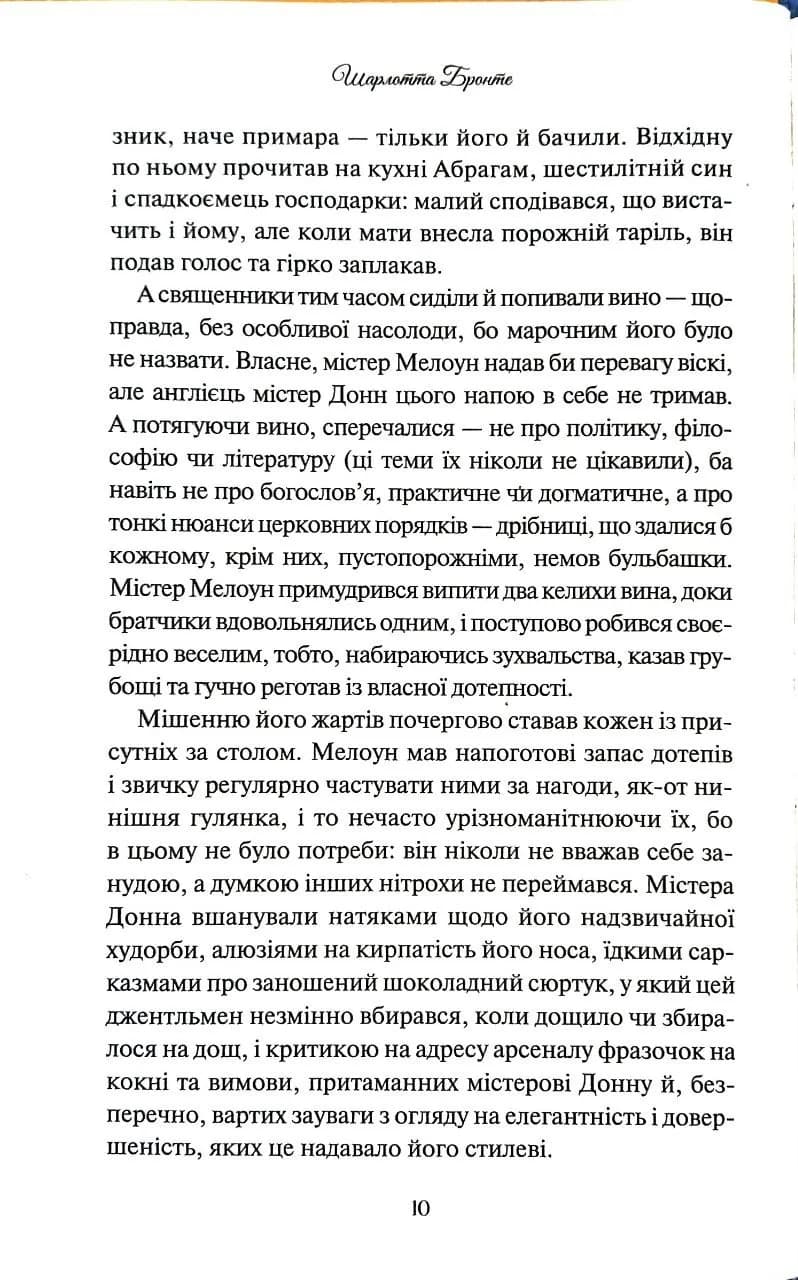 Ширлі — мініатюра 7