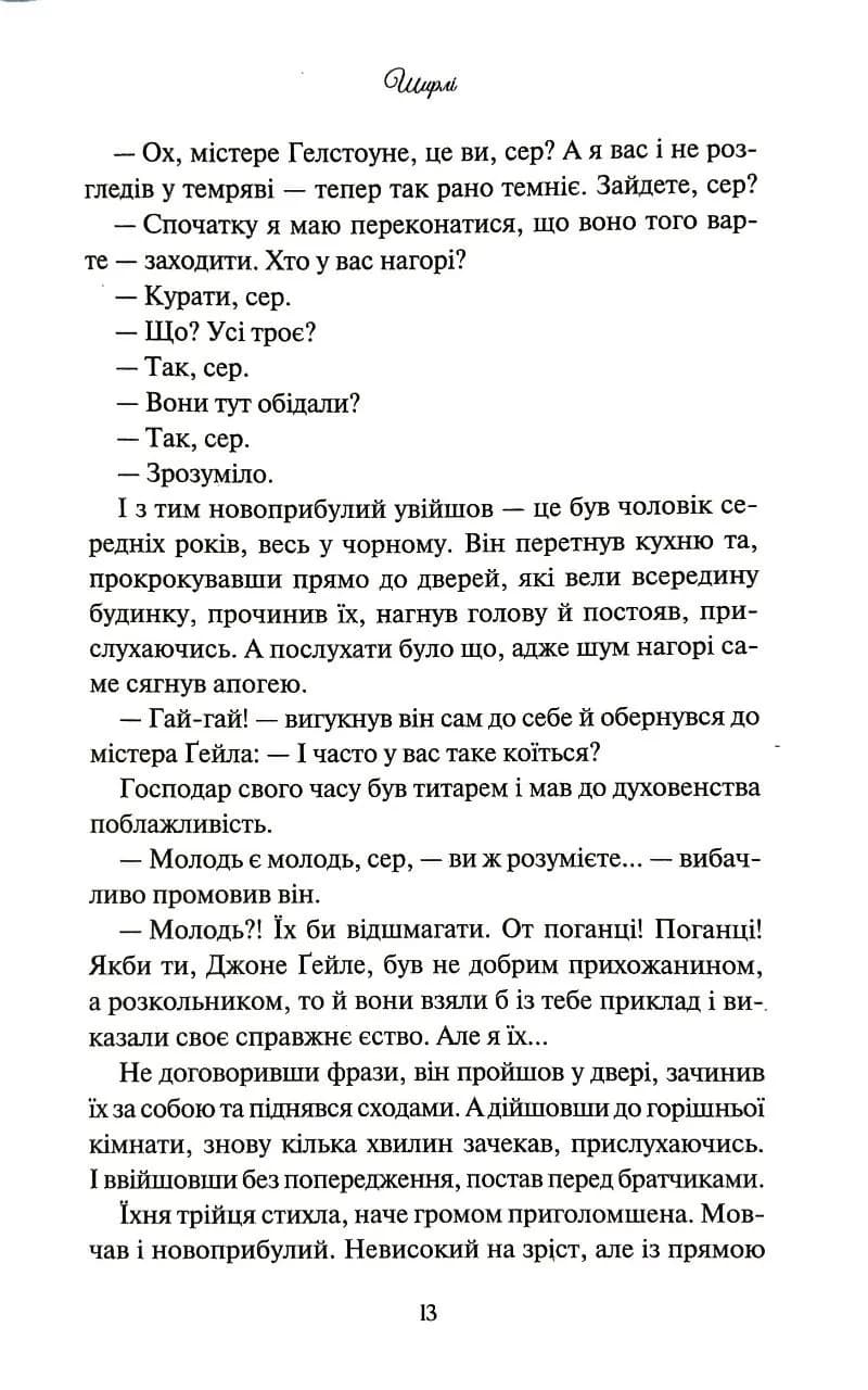 Ширлі — мініатюра 10