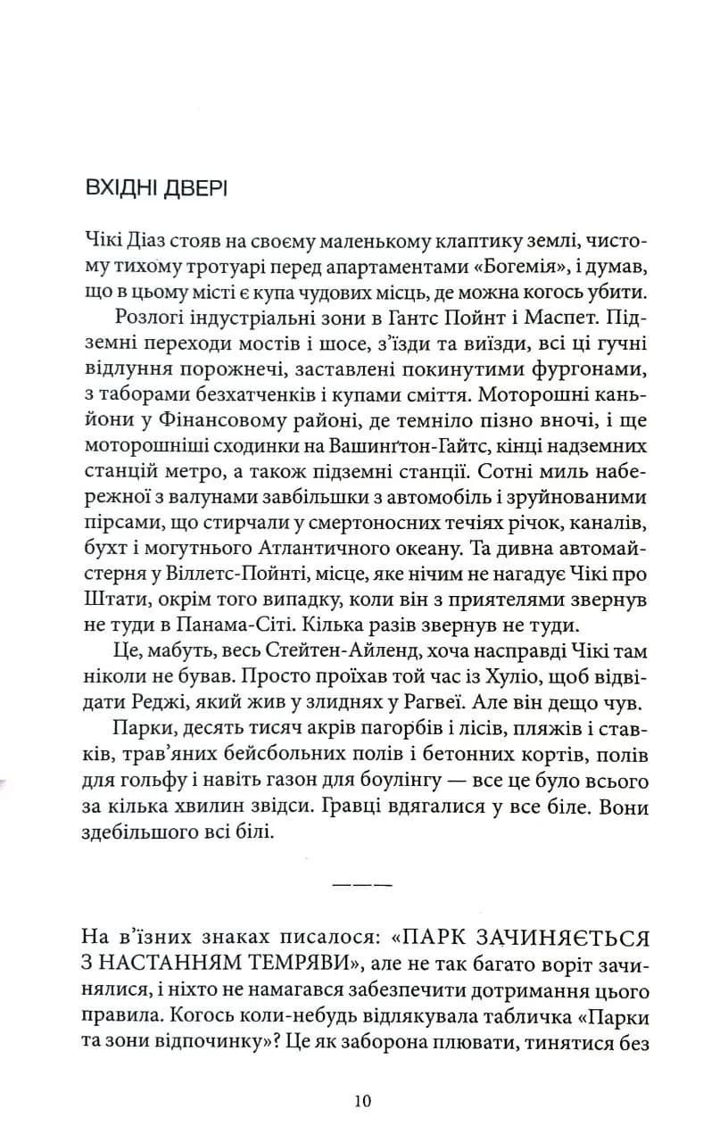 Швейцар — мініатюра 3