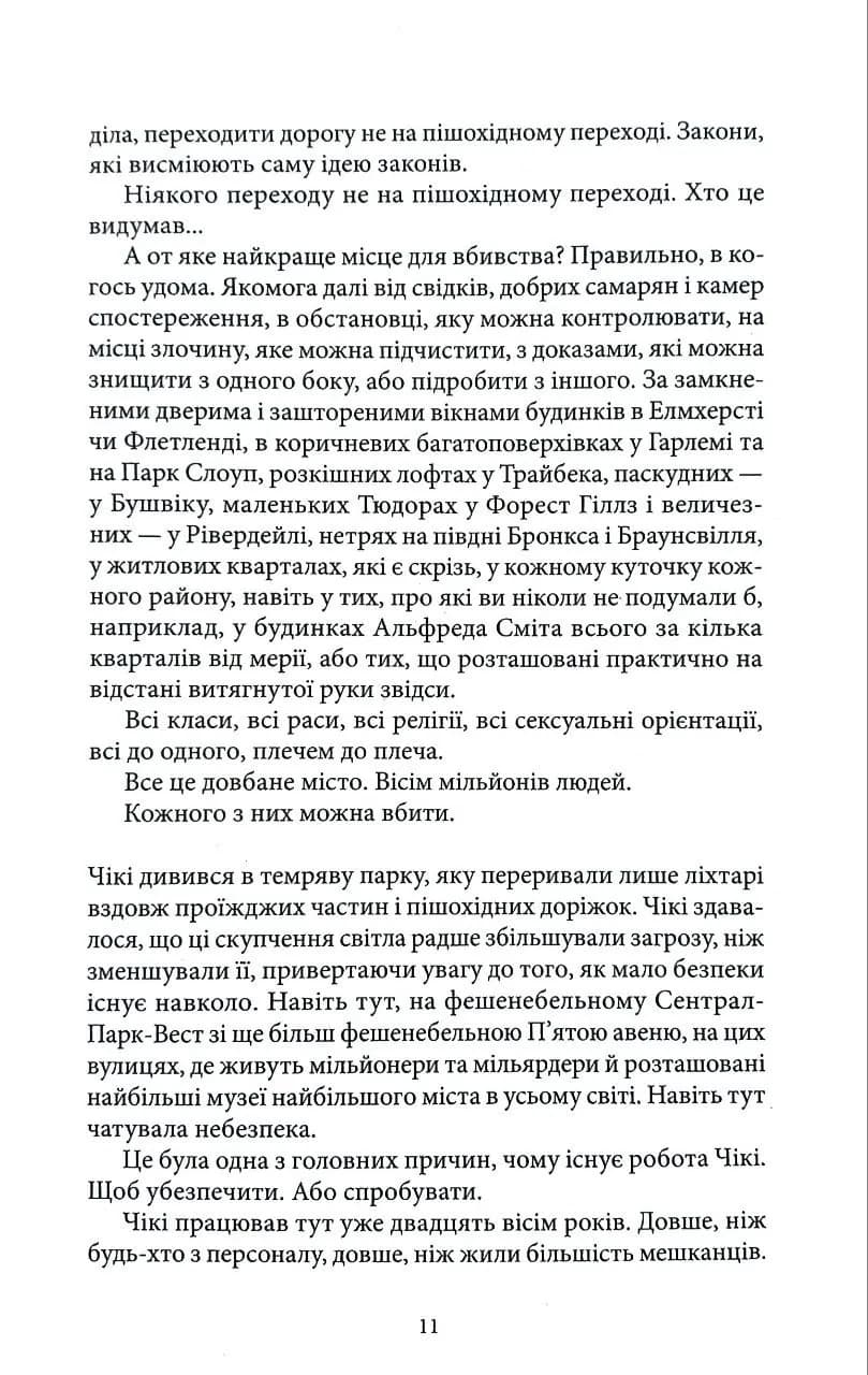 Швейцар — мініатюра 4
